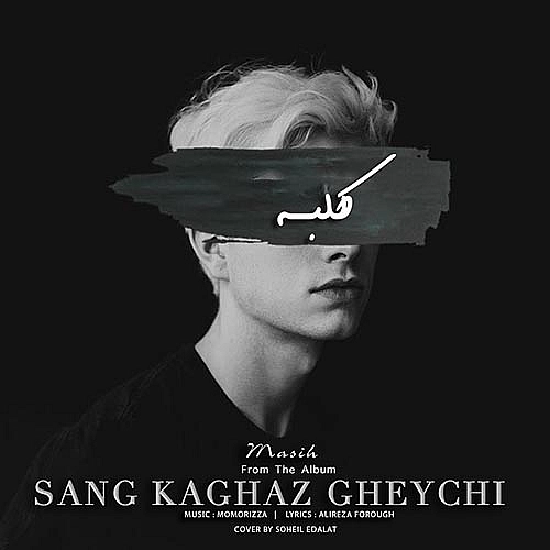 Cover artwork for Kolbeh by Masih